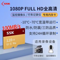 飚王 正品高速TF行车记录仪专用卡内存卡监控摄像头存储卡128G