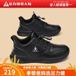 足力健 防滑老人鞋春季爸爸鞋轻便休闲鞋户外散步运动鞋中老年鞋子