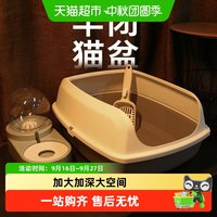 88VIP：华元 Hoopet 华元宠具 猫砂盆幼猫专用超大号开放式肥猫防外溅半封闭小号小奶猫猫咪厕所