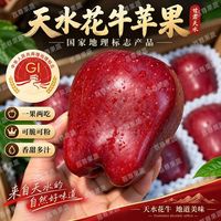 甘肃天水花牛苹果应季新蛇果鲜脆苹果当季粉面苹果