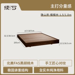 续写 家具实木悬浮床黑胡桃木北欧主卧室中古风1.5简约1.8米双人床