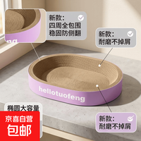 猫抓板窝耐磨不掉屑猫窝一体猫咪抓盆抓不烂猫爪板 椭圆45*32*9