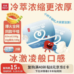乐纯 Le Pur’/乐纯 大师款希腊酸奶 零脂零蔗糖 500g 袋装 500g 1袋
