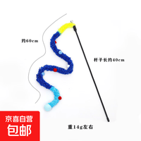 逗猫棒猫玩具自嗨解闷毛绒长杆耐咬带铃铛宠物小猫咪消耗体力用品 逗猫棒-长杆蓝黄赠送随机颜色一支