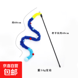 逗猫棒猫玩具自嗨解闷毛绒长杆耐咬带铃铛宠物小猫咪消耗体力用品 逗猫棒-长杆蓝黄赠送随机颜色一支