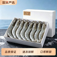 冠鲜 厄瓜多尔白虾大虾鲜活冷冻1400g/盒盐冻南美白对虾海虾海鲜速冻