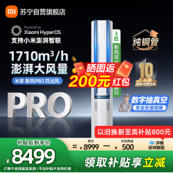 小米 米家小米空调72LW-NA11/F1A1(W)