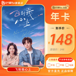 芒果TV VIP年卡12个月（不支持电视端 )
