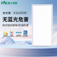 雷士 36W全光谱护眼铝材面板灯