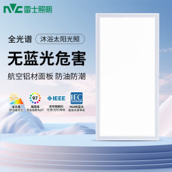 雷士 36W全光谱护眼铝材面板灯