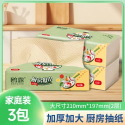 鸥露 本色厨房纸加厚吸油吸水厨房专用擦拭油污一次性料理纸360抽