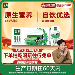 伊利 SATINE 金典 3.6g乳蛋白 纯牛奶 200ml*12盒*2箱