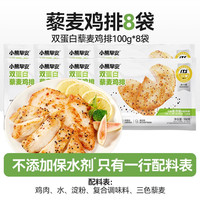 移动端：叮叮懒人菜 双蛋白藜麦鸡排