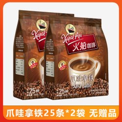 火船 印尼进口火船咖啡爪哇拿铁特浓三合一速溶白咖啡500g袋装提神饮品