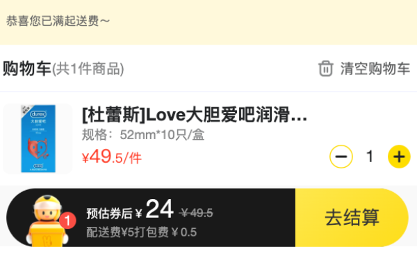 杜蕾斯 LOVE 大胆爱吧 润滑安全套 10只