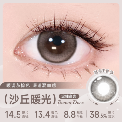 人鱼姬 小灯泡美瞳日抛10片日落山茶青梅竹马隐形眼镜