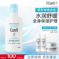 珂润 含神经酰胺 护体凝露  220ml