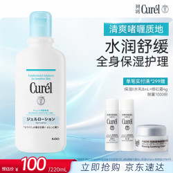 珂润 含神经酰胺 护体凝露  220ml