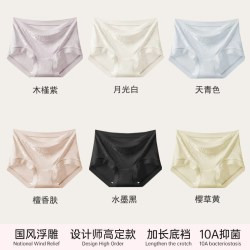 燕彩柔 10A加长底档新中式浮雕提花国风内裤中腰全包臀贵妇三角裤
