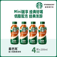 移动端：星巴克 低糖低脂 即饮咖啡