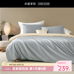 百丽丝 水星集团旗下 三/四件套100支长绒棉全棉纯棉套件轻奢贡缎质感 【100支长绒棉/丝滑贡缎