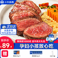 小牛凯西 生鲜牛排 菲力牛排650g10片+250g烤肠(10根)*1+刀叉*1