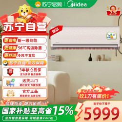 美的 空调KFR-50GW/N8MXA1