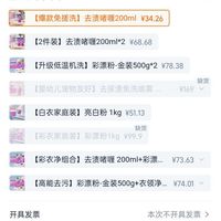 订单截图缩略图