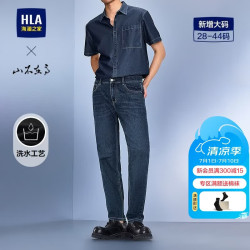 海澜之家 男士牛仔裤山不在高系列