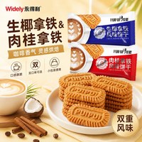 皇大雄 比利时焦糖风味咸味饼干