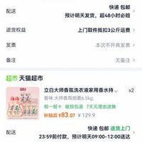 订单截图缩略图