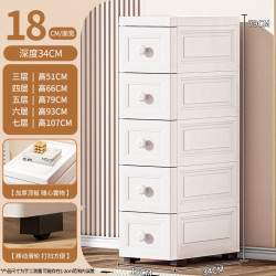 抽屉式夹缝收纳柜15-25cm