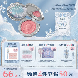 花知晓 贝壳珍珠丝缎腮红胭脂清透膨胀色颊彩送女友礼物 05草莓泡泡