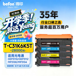得印 T-C31K6K5T粉盒 适用光电通OEP3110/3112/3115CDN MP3100/3104/3130CDN 四色套装