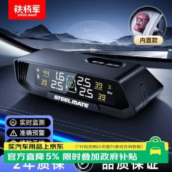 铁将军 E3Pro 太阳能无线内置传感器 红色 胎压监测器