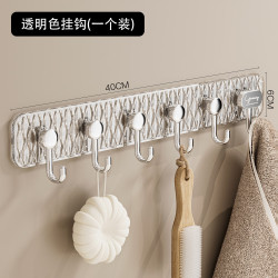 桔子灯笼 轻奢连排挂钩免打孔家用厨房卫生间防潮挂衣服毛巾多功能收纳粘钩 透明色 42cm*6cm