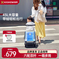 哈秀 X1儿童行李箱可坐可骑二合一婴儿可登机遛娃神器宝宝溜娃拉杆箱 炫彩旗舰版