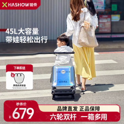 哈秀 X1儿童行李箱可坐可骑二合一婴儿可登机遛娃神器宝宝溜娃拉杆箱 炫彩旗舰版