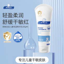 顺峰宝宝 保湿儿童精华乳 滋润型 245g