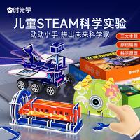时光学 科学玩具火星探测器手工拼搭积木早教益智玩具男孩女孩生日礼物