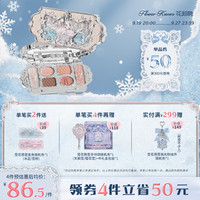 花知晓 天鹅芭蕾六色眼影哑光珠光眼影盘百搭送女友礼物 03粉天鹅