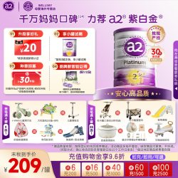 a2 奶粉二段紫白金2段奶粉澳洲进口A2蛋白婴幼儿配方900g