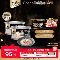 希宝 进口幼猫主食级罐头铂金罐吞拿鱼85g*2罐