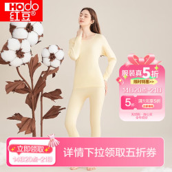 Hodo 内衣秋衣秋裤纯棉套装纯色低圆领打底套装