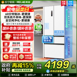 美菱 BCD-509WPU9CZX冰川白法式多门冰箱