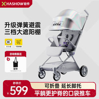 哈秀 X3pro探险家婴儿口袋推车可坐躺轻便可折叠儿童遛娃车神器可登机 X3Pro探险家