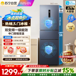 华凌 美的出品华凌 冰箱 HR-282WTPZ 耀目蓝