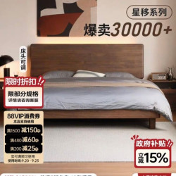 源氏木语 实木床高床头大板床黑胡桃木大床悬浮床卧室星移双人床