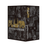 新星出版社 PLUTO冥王 全8册 浦泽直树 漫画
