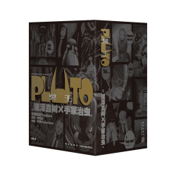 新星出版社 PLUTO冥王 全8册 浦泽直树 漫画